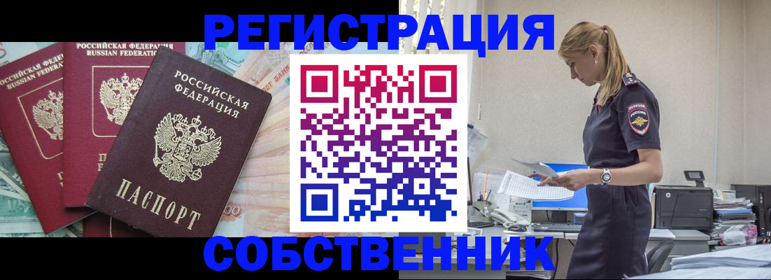 временная регистрация недорого в Камышлове