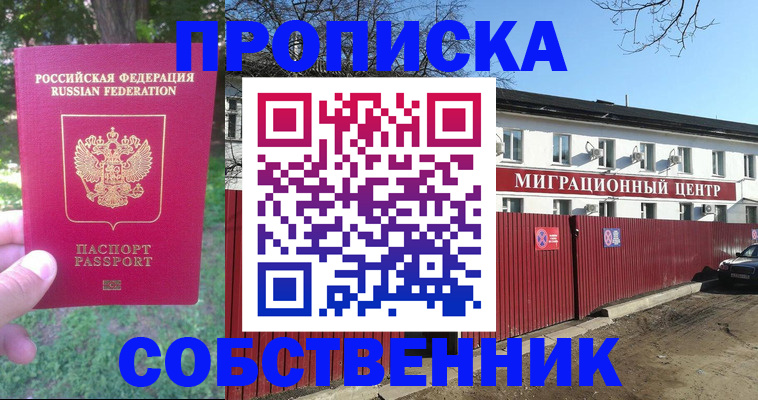 временная регистрация законно в Камышлове