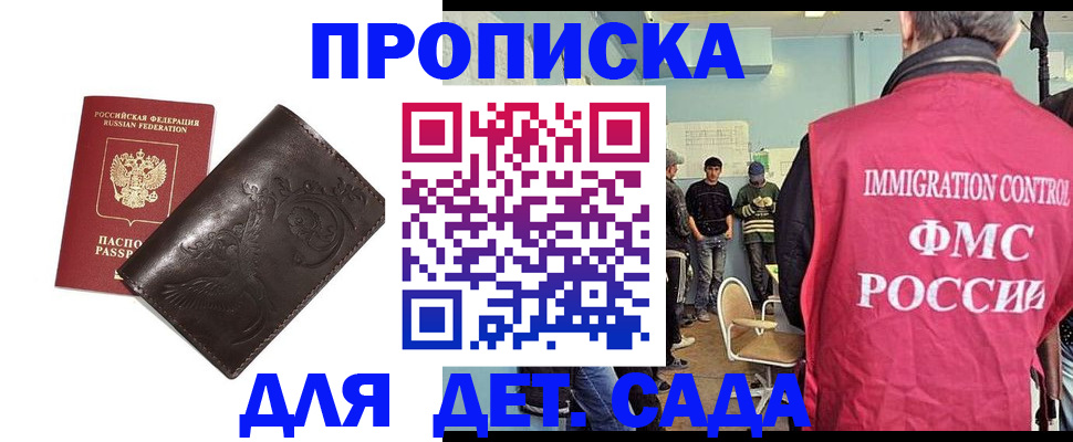 прописка для школы в Камышлове