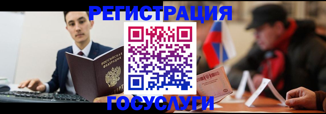 временная регистрация для школы в Камышлове