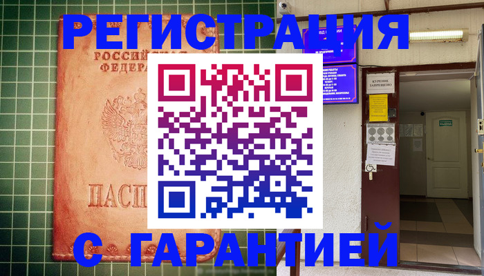 временная регистрация поиск в Камышлове