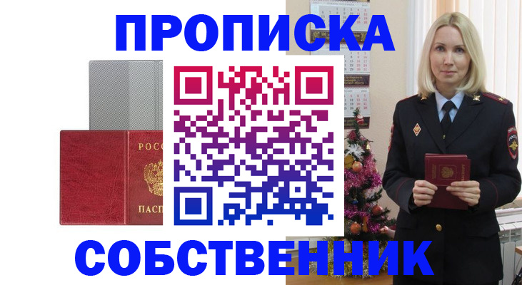 где прописаться в Камышлове