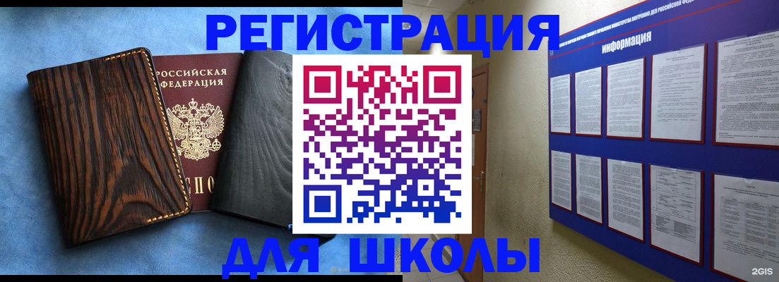 регистрация в Камышлове